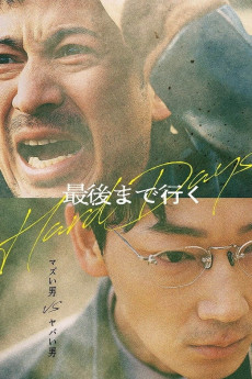 Hard Days (2023) download