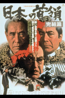 Nihon no Don: Kanketsuhen (1978) download