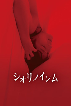 Shiori no Inmu (2019) download
