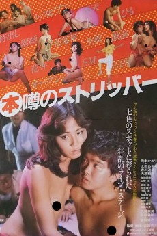 Top Stripper (1982) download